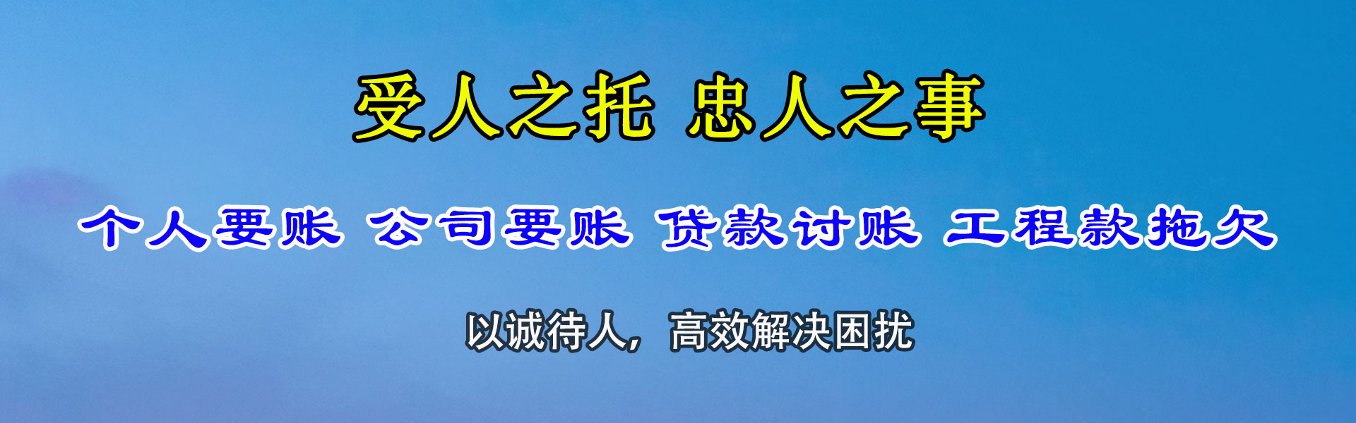 晋江追债公司